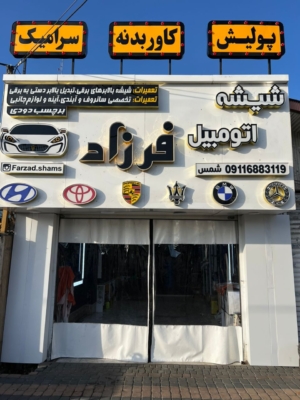 انواع خودرو
