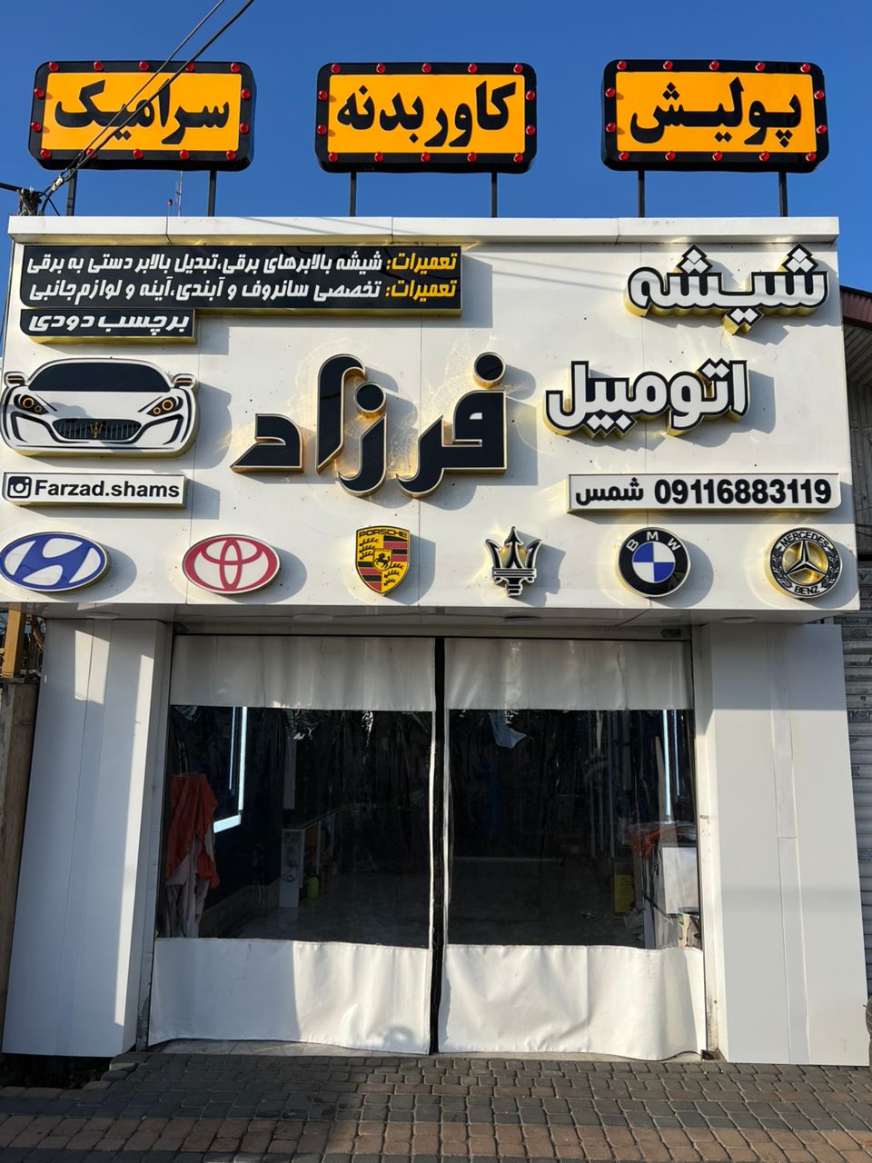 مراحل تولید شیشه اتومبیل