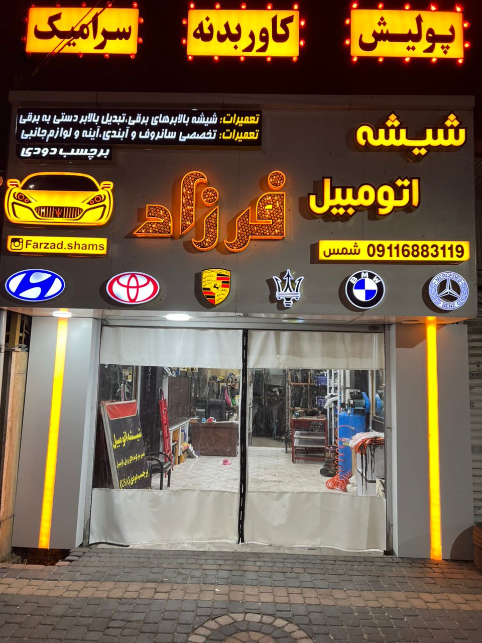 شیشه دودی