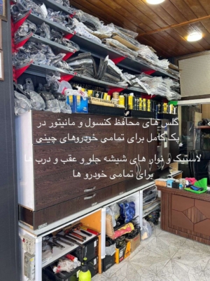 نصب